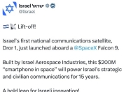 SpaceX公司为以色列发射价值2亿美元的“航天智能手机”