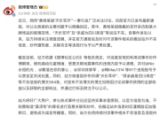 微博管理员：81个账号造谣黄杨钿甜被禁言，扣除因该事件获取的全部收益及粉丝