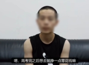 被骗至缅甸失联近半月的19岁高考生已找到：正准备回国事宜