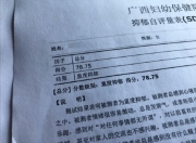 南宁90后女孩被造黄谣后维权：三年死磕，仅获道歉